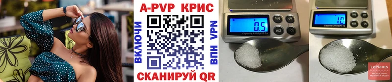 A-PVP Crystall  MEGA маркетплейс  Орск 