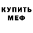 Кетамин ketamine Steve Zabielski