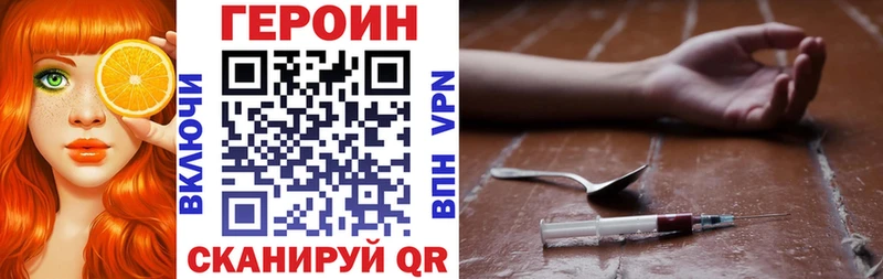 ГЕРОИН афганец  магазин  наркотиков  Орск 