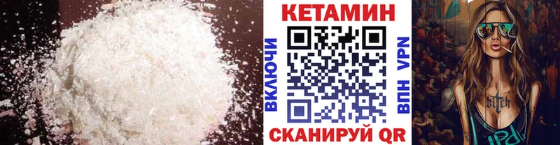 как найти наркотики  Орск  Кетамин VHQ 