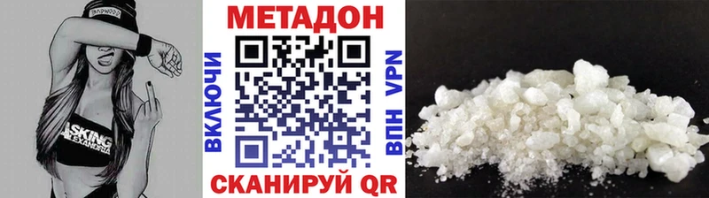 Метадон methadone  Орск 